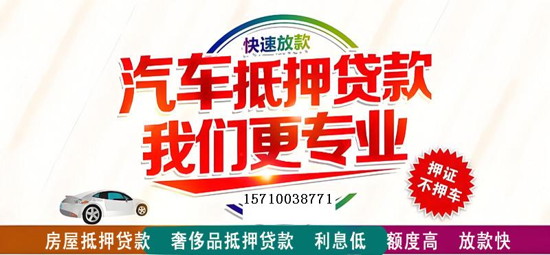 洛阳房屋抵押贷款