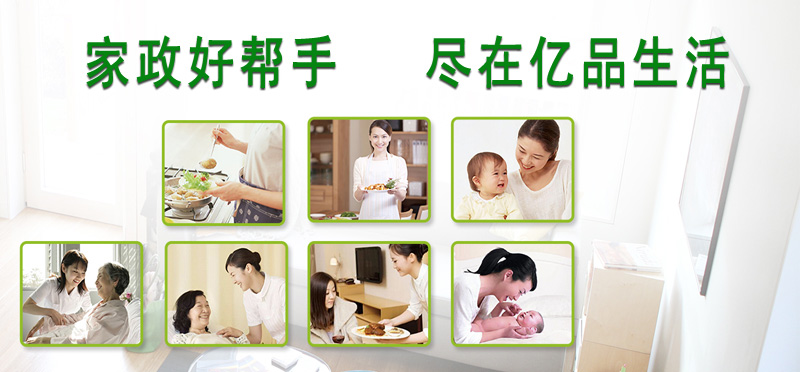 亿品生活洛阳家政