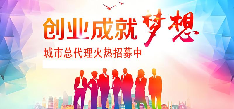 洛阳创业项目兼职赚钱加盟代理